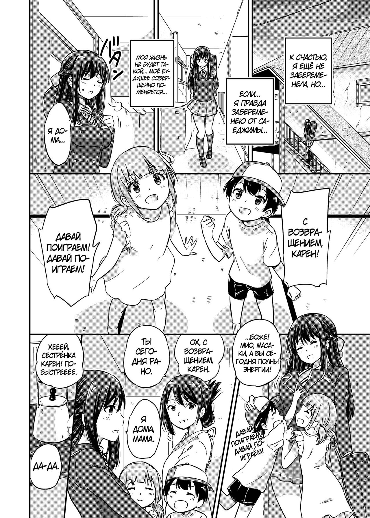 Seifu Kounin NTR Kozukuri Matching 2 page 9 full