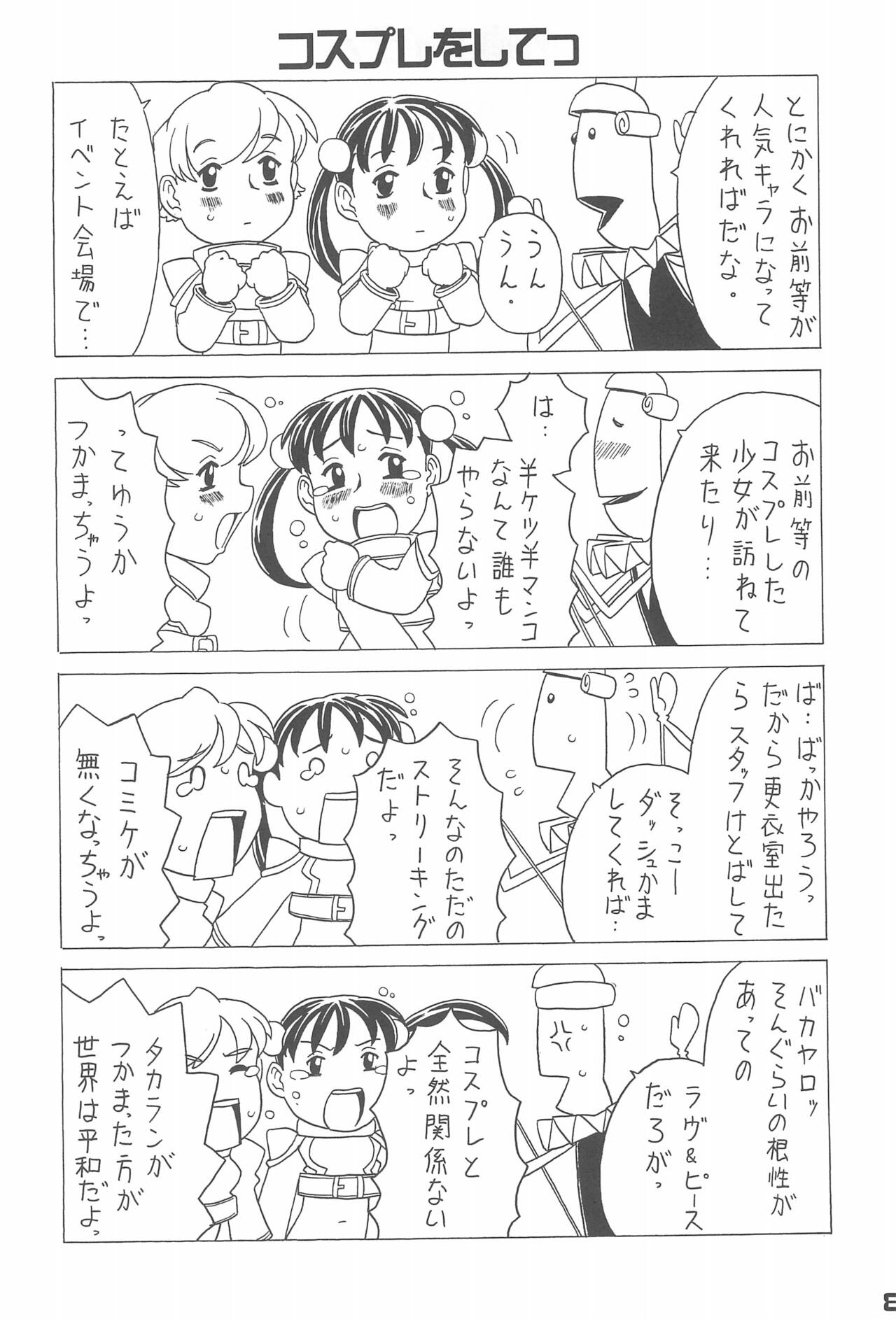 Waku-waku Wulf page 8 full