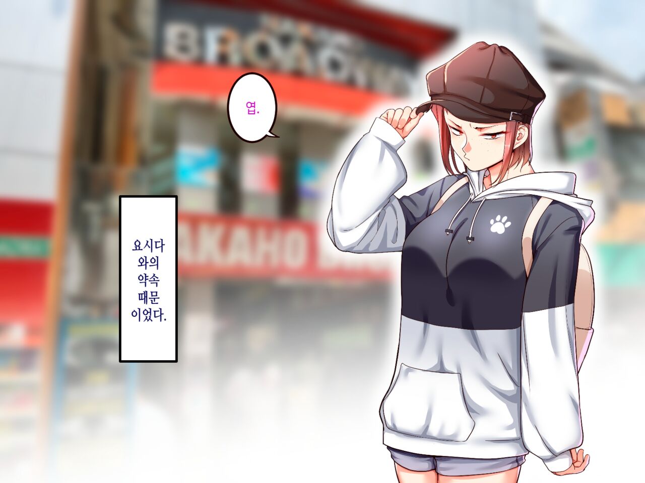 Gakuen Suppo Nikki7～Sobakasu InCha Gal to Ota Date &amp; Saikyou Yanki to Uchi Date Hen~ | 학원원교일기7～주근깨 아싸와 오타쿠 데이트&amp;최공 양아치와 집 데이트편~ page 5 full