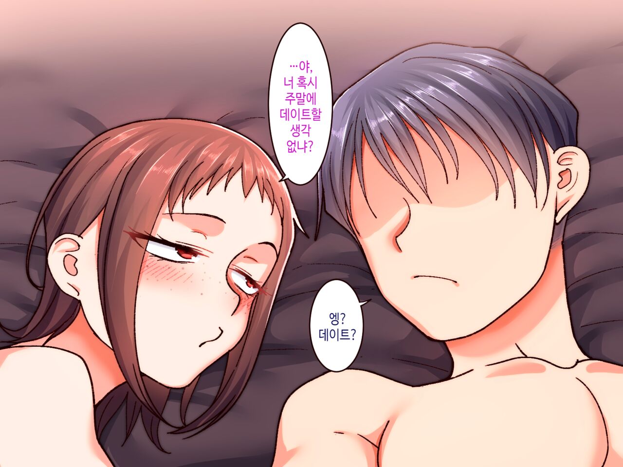 Gakuen Suppo Nikki7～Sobakasu InCha Gal to Ota Date &amp; Saikyou Yanki to Uchi Date Hen~ | 학원원교일기7～주근깨 아싸와 오타쿠 데이트&amp;최공 양아치와 집 데이트편~ page 9 full