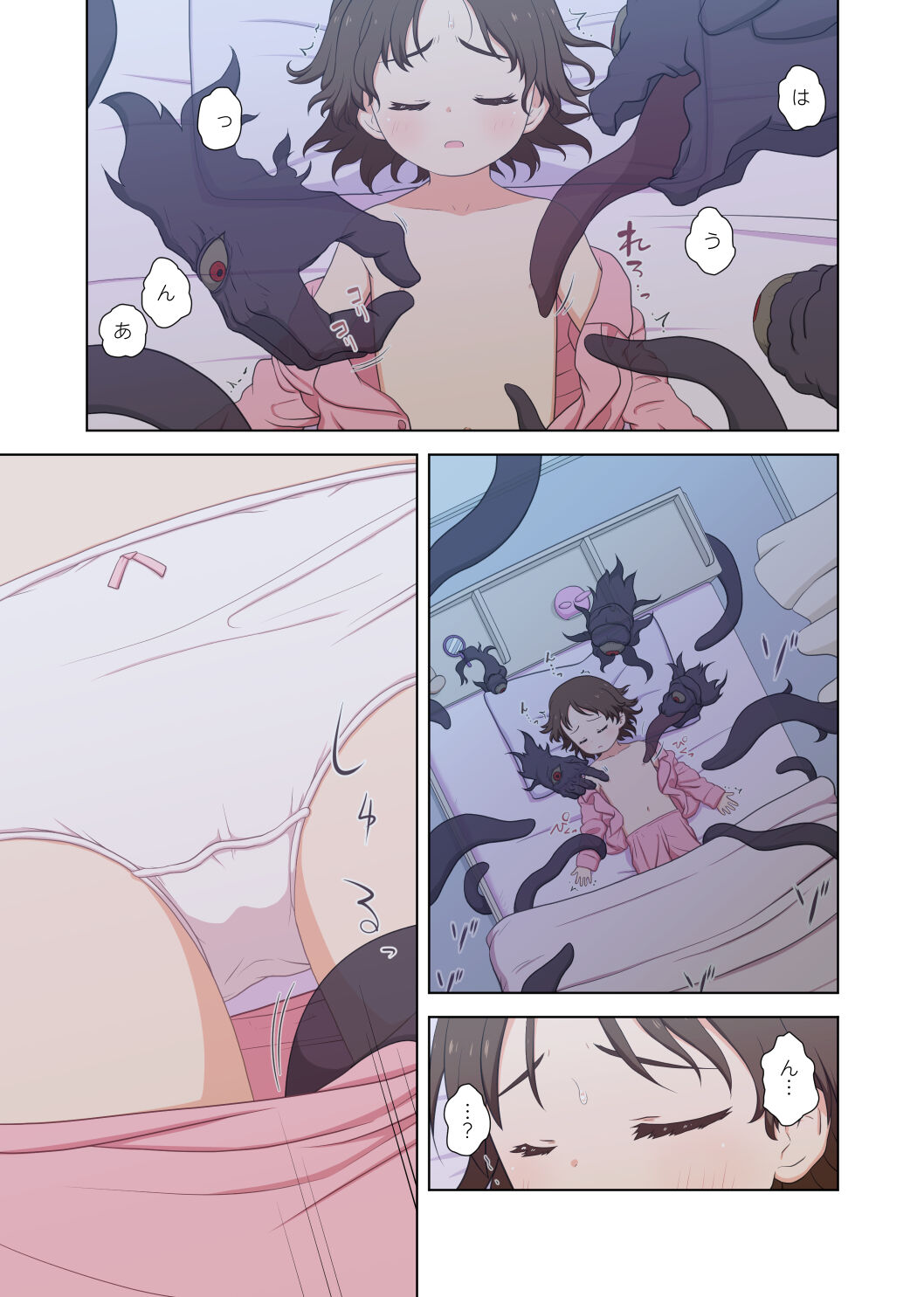 鏡の怪異に囚われた少女 page 7 full