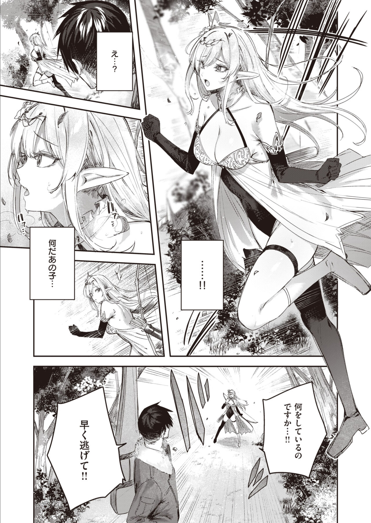 Isekai Rakuten Vol. 14 page 4 full