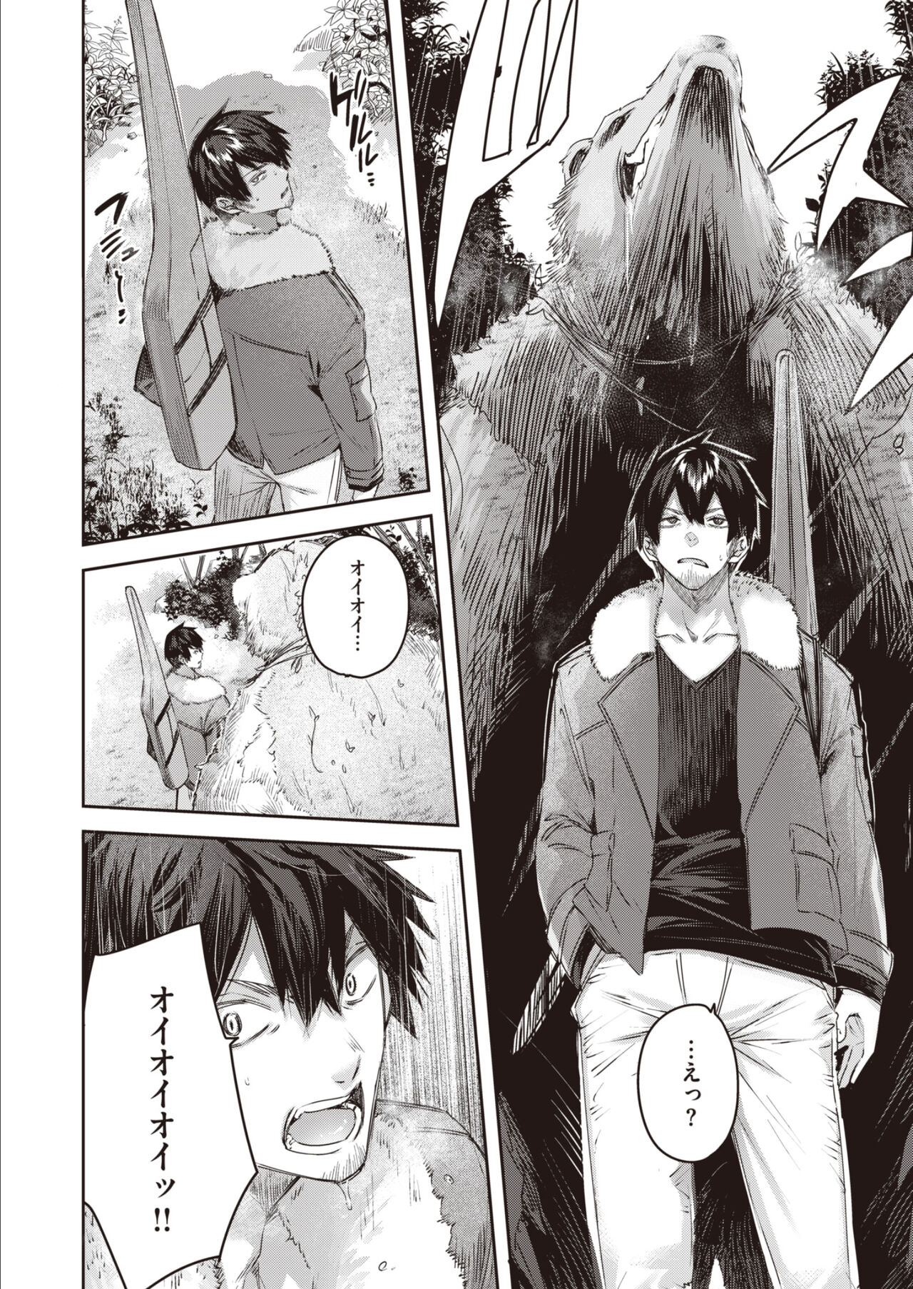 Isekai Rakuten Vol. 14 page 5 full