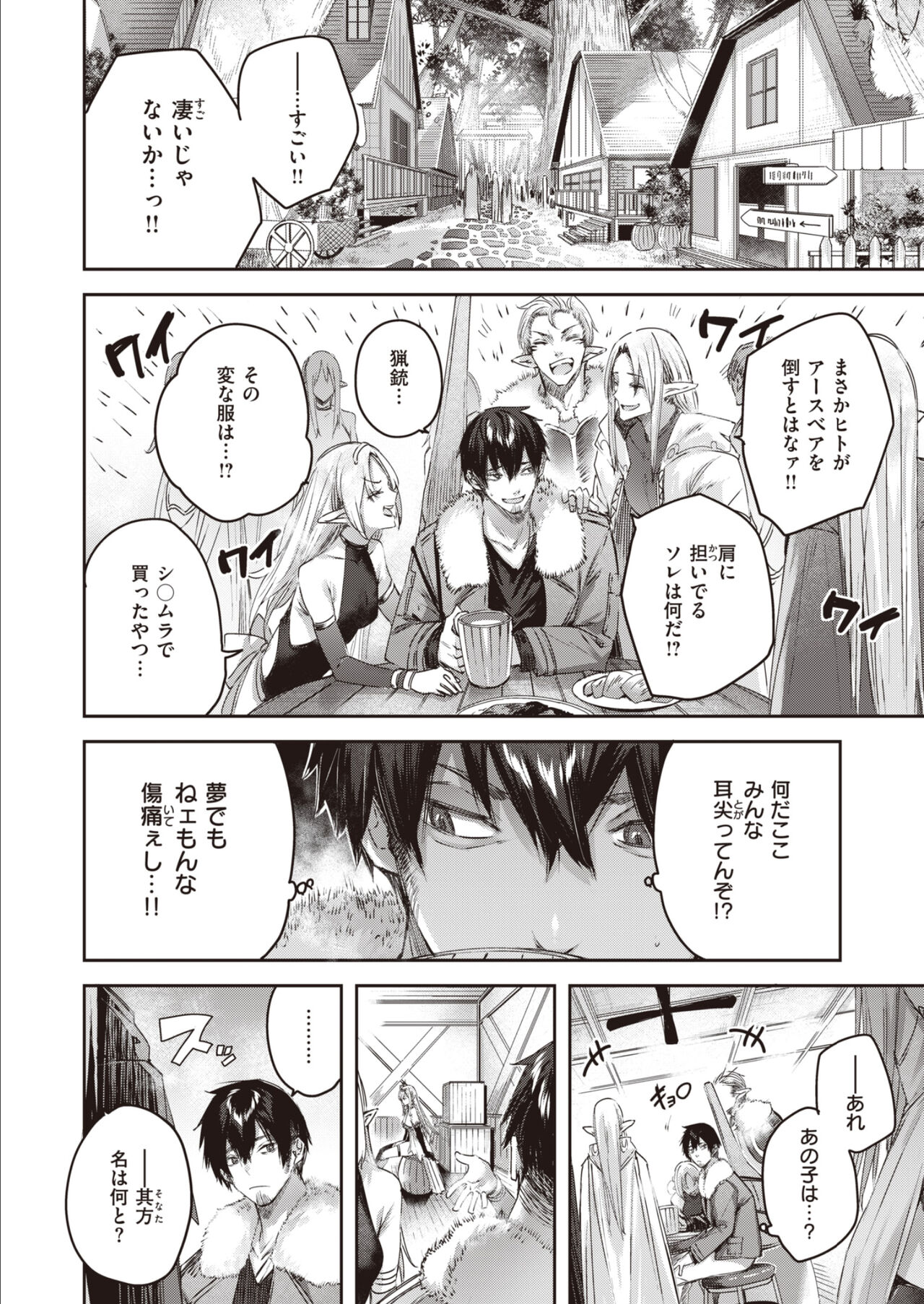 Isekai Rakuten Vol. 14 page 9 full