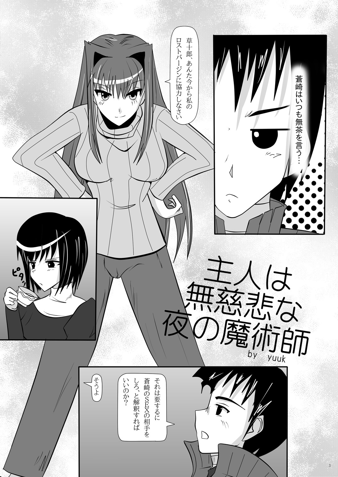 smells like teen spirit page 4 full