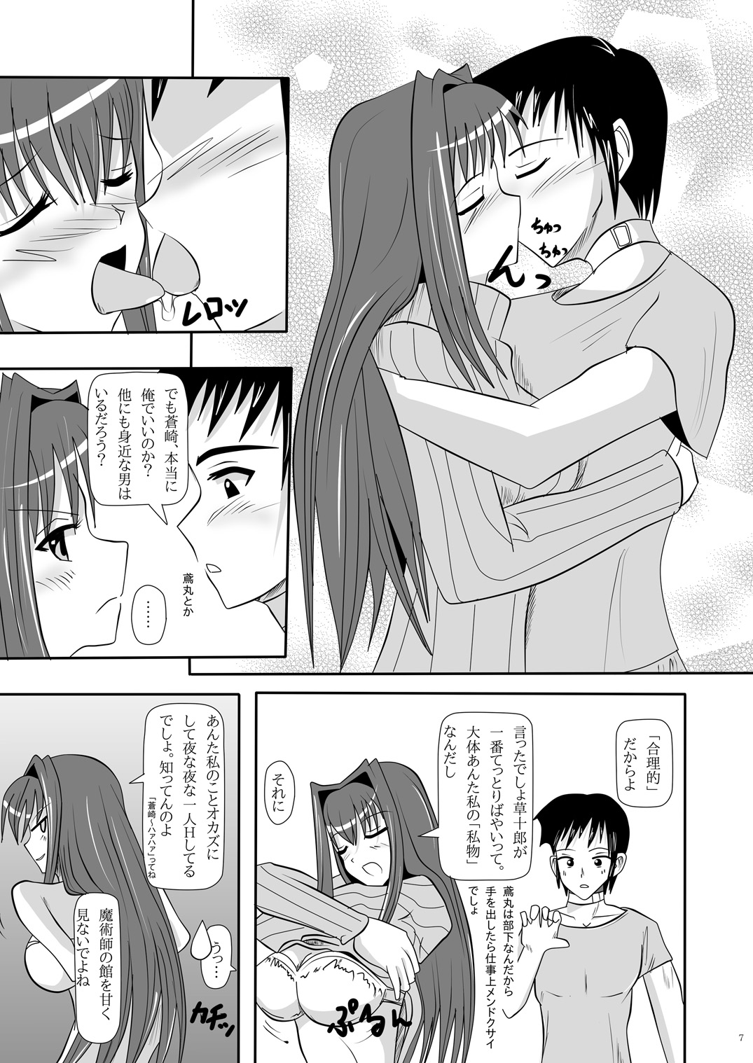 smells like teen spirit page 8 full