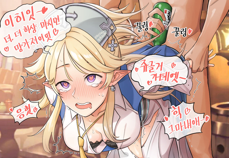 YukariMarry page 1 full