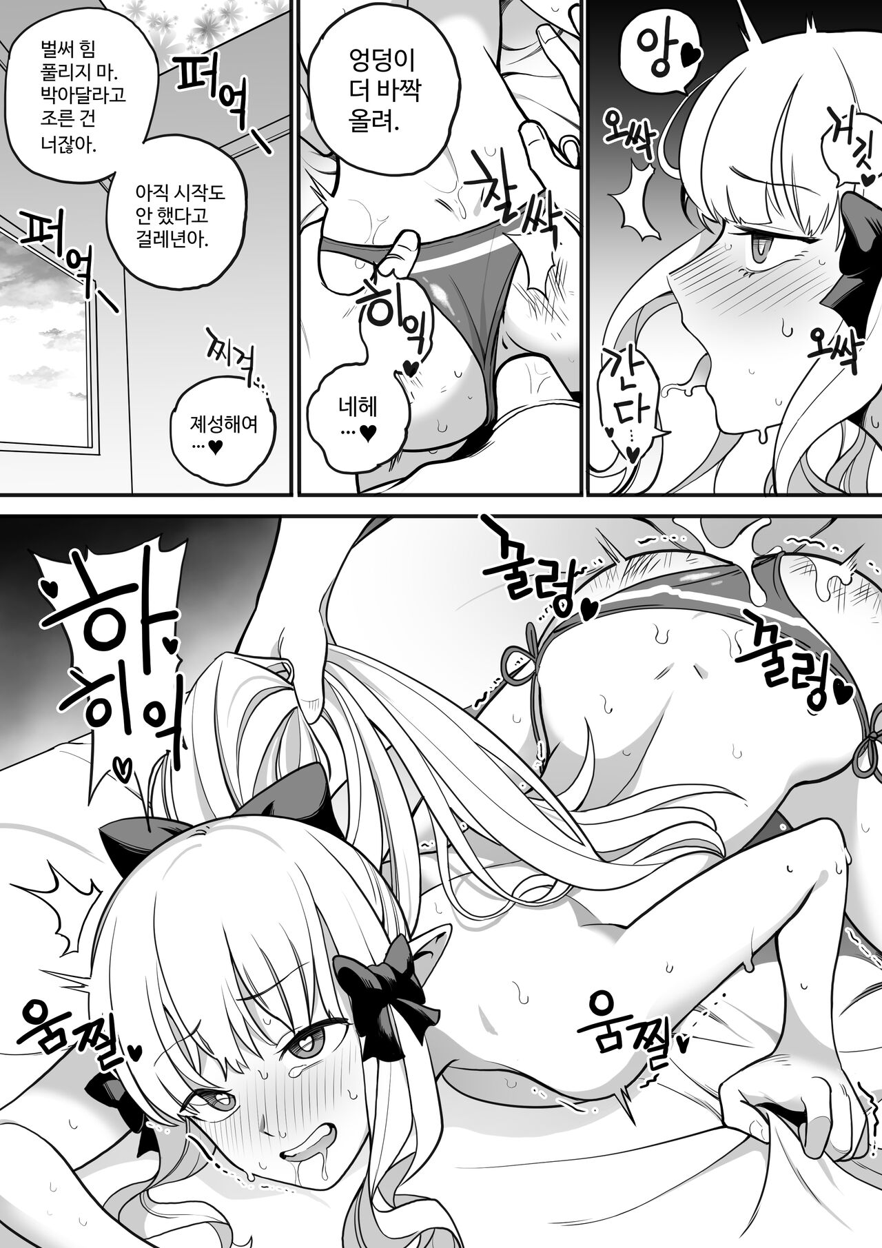 YukariMarry page 7 full