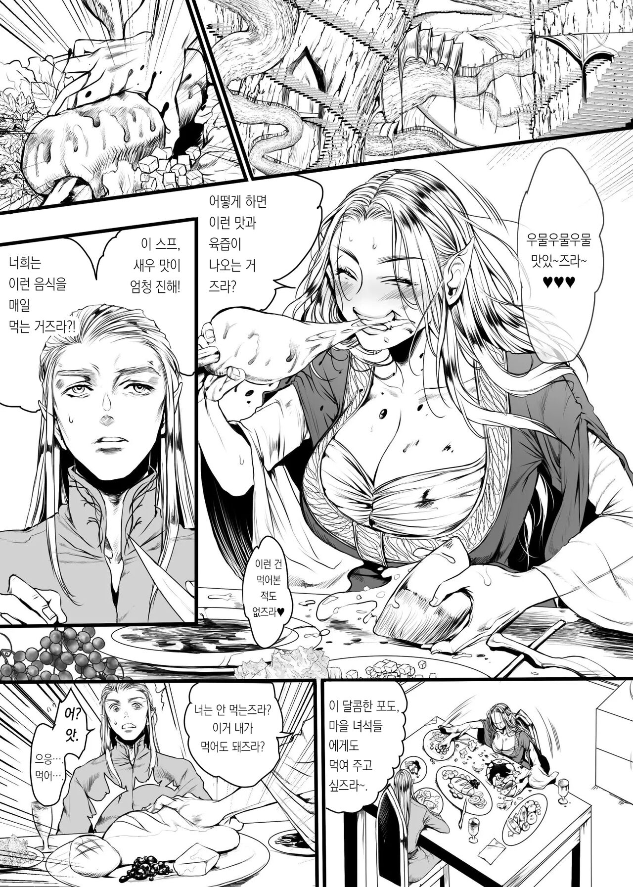Kansei wo Akiramta TSF Manga page 6 full