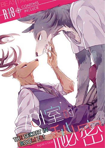Secret in Room 701 cover
