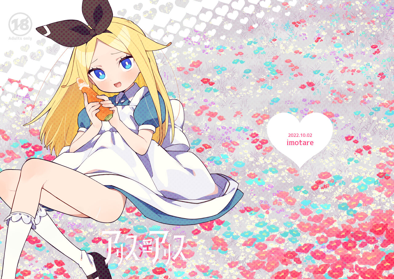 Alice In Alice page 1 full