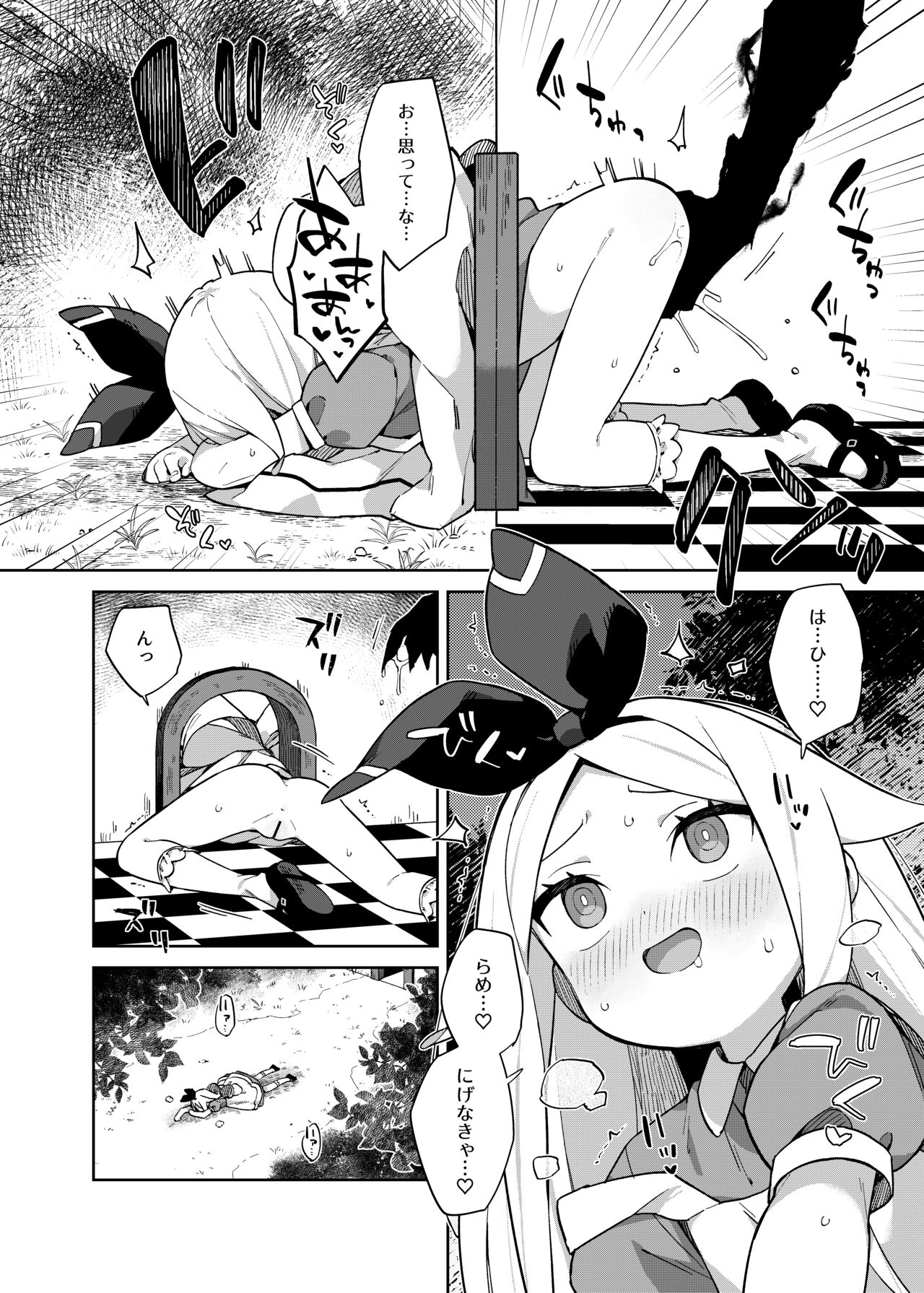 Alice In Alice page 9 full