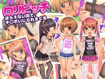 Loli Bitch ni Sakaraenai Machi de Chinpo Ijiraremakuru cover