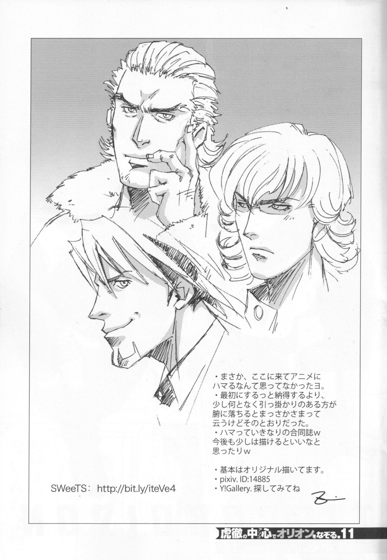 Kotetsu no asoko de Orion wo nazoru page 10 full