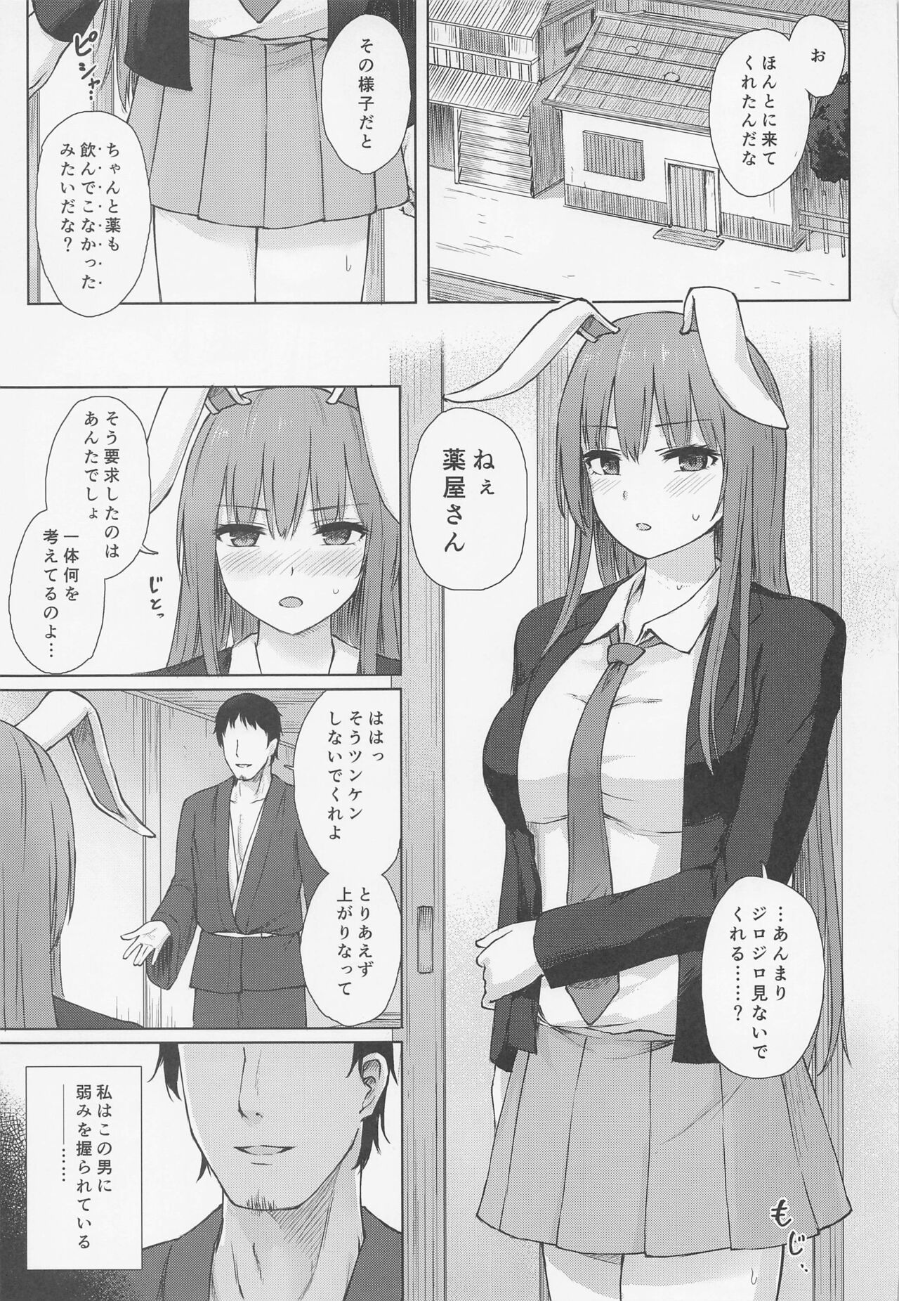 hatsujousagihasakaraenai page 2 full