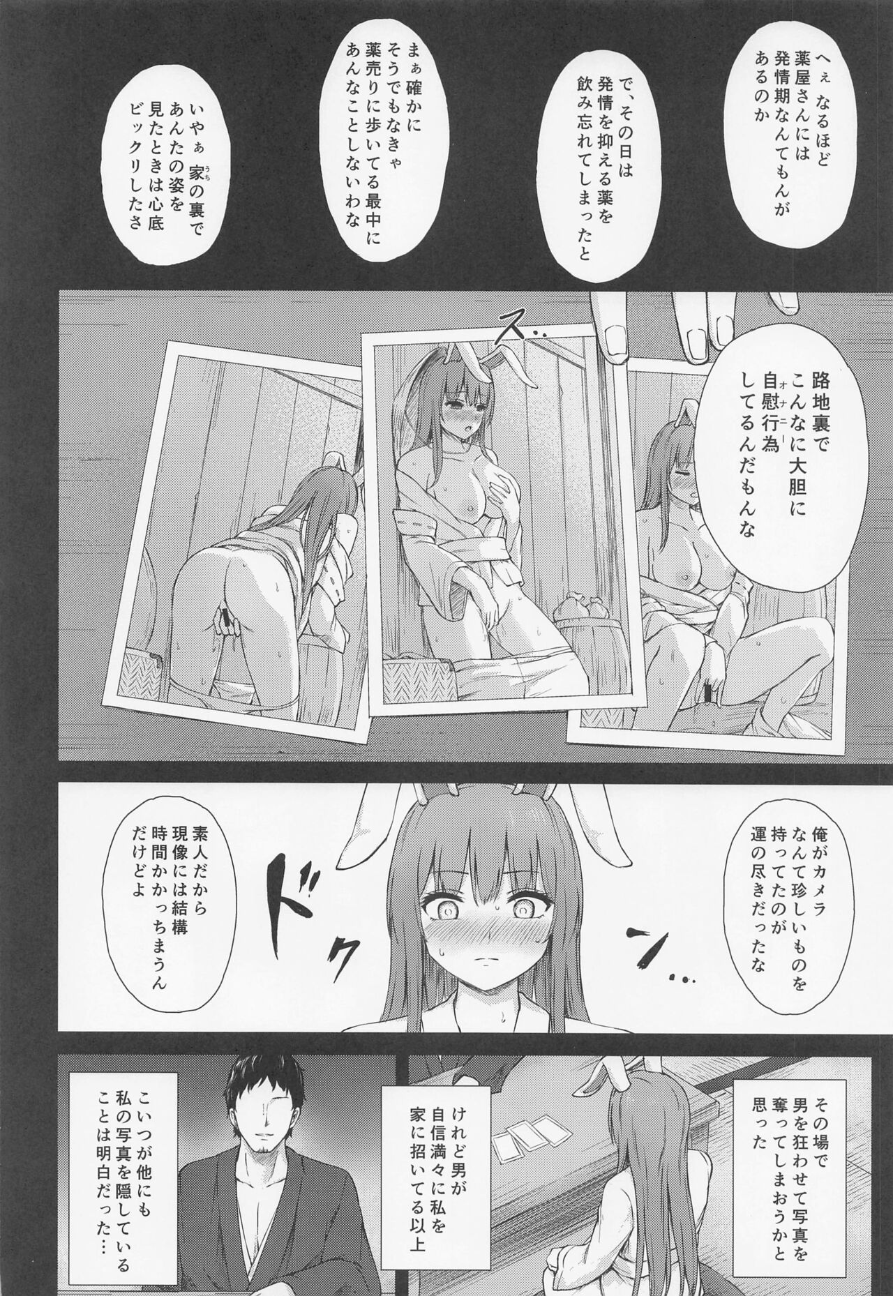 hatsujousagihasakaraenai page 3 full
