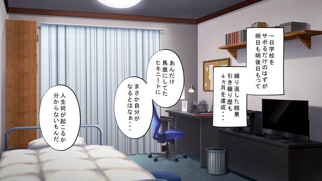 Tanetsuke Kyokashou o Hirotta!! ~Seifu Kounin Yakuin ni Narisumashite Joshikou no Bijo Zenin Haramashichatta~ page 3 full