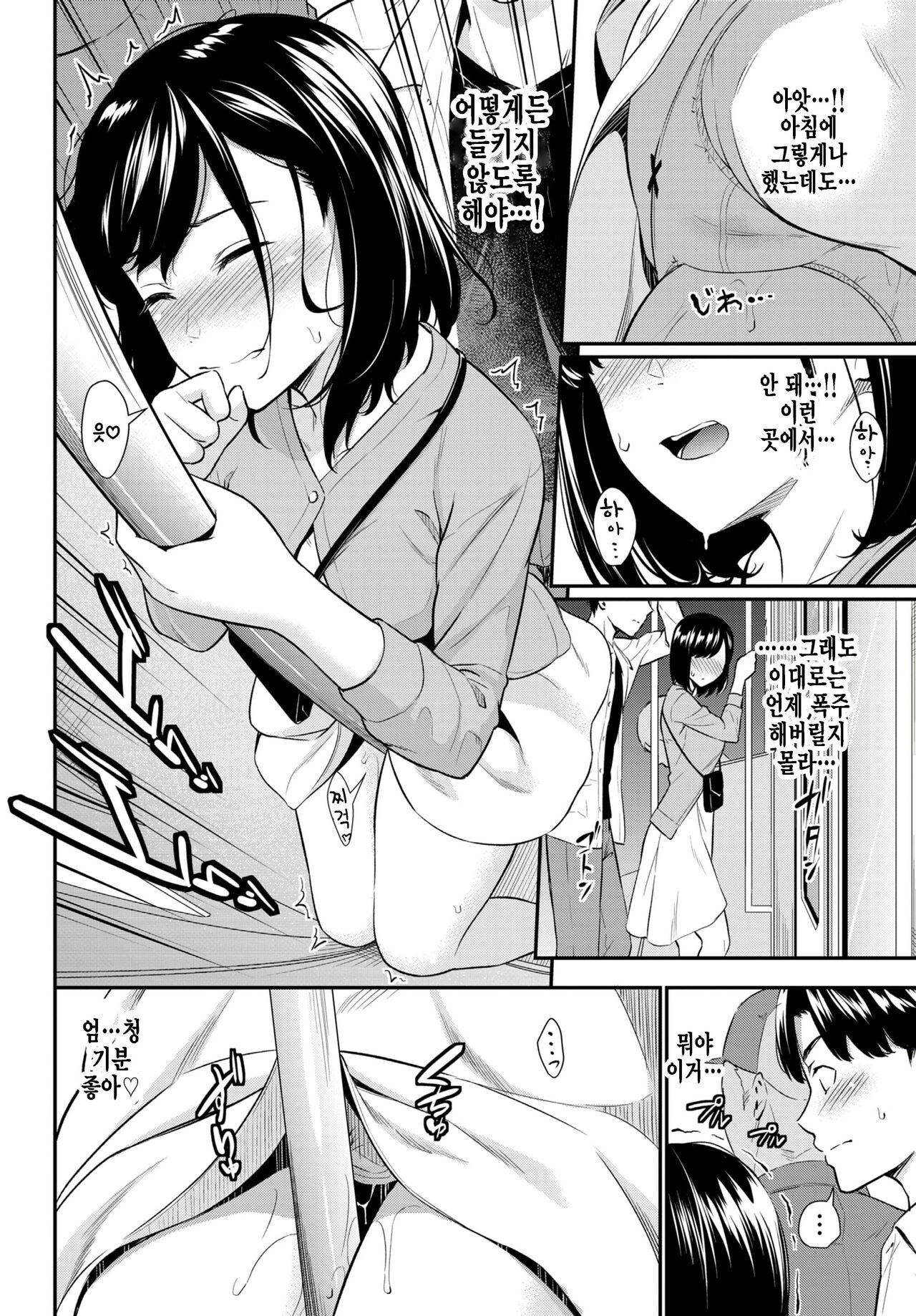 Hatsujou Kuukan page 4 full