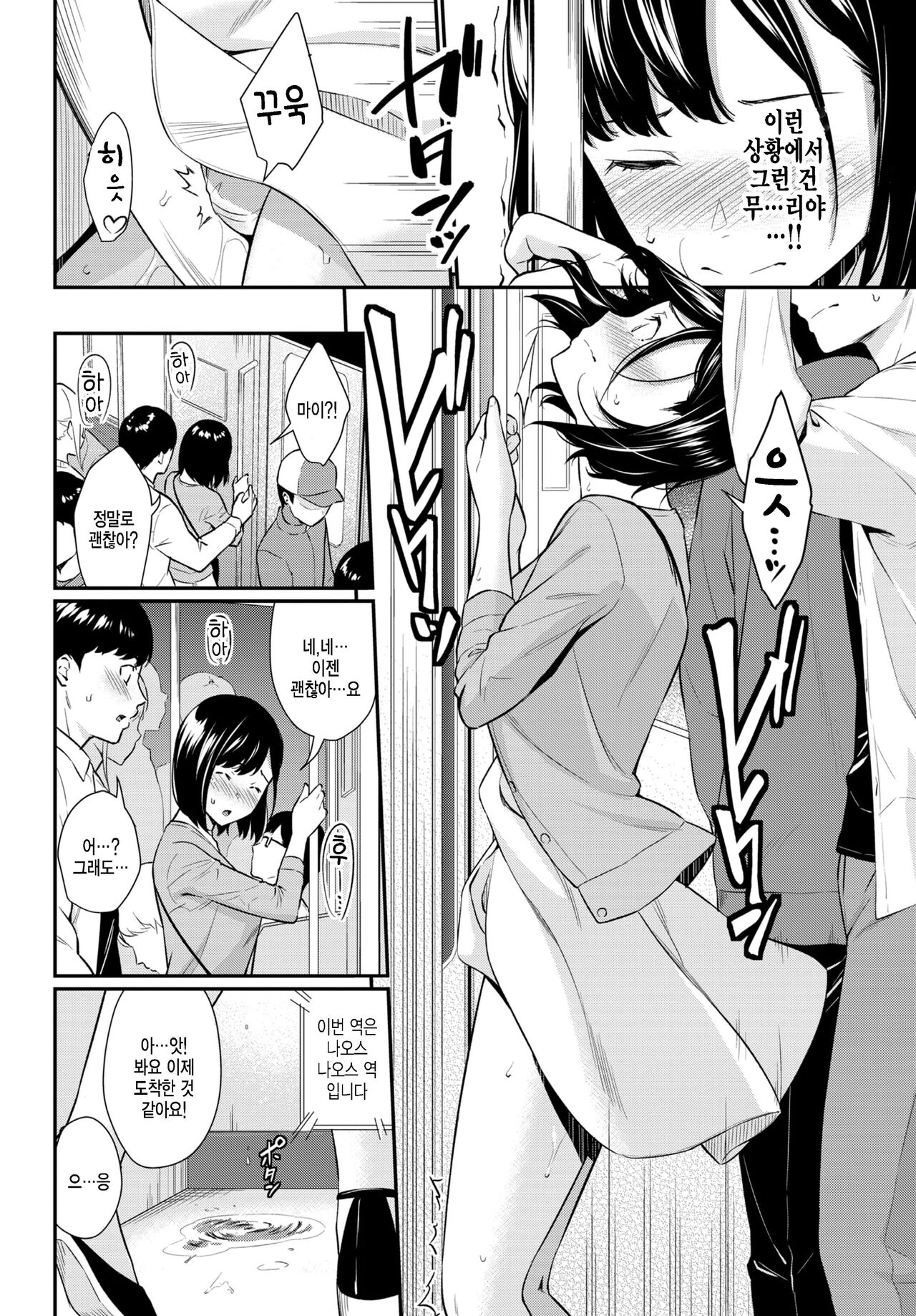 Hatsujou Kuukan page 6 full