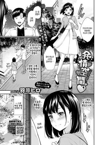 Hatsujou Kuukan cover