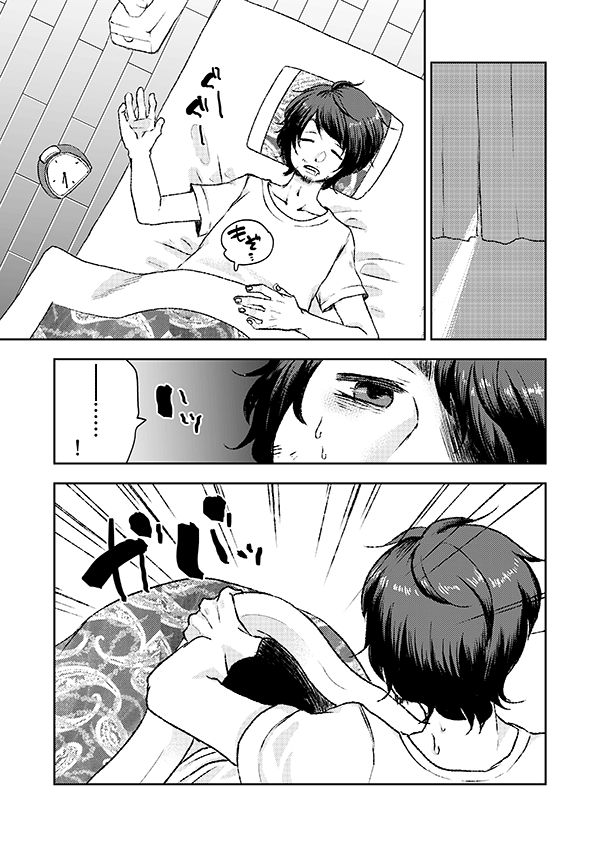Omase na J○ to Darling no Asa page 3 full
