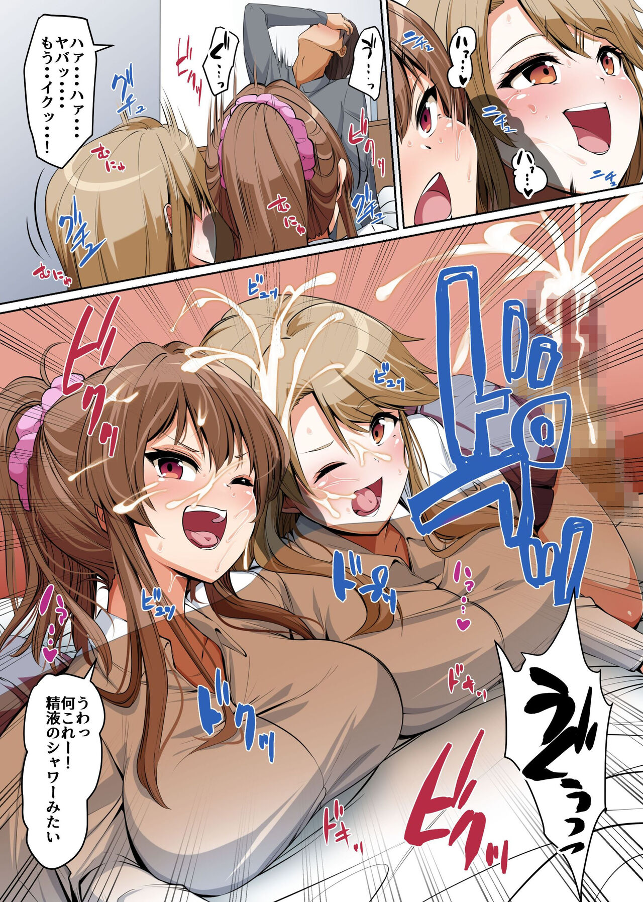 義姉妹丼で脱童貞！？2 うちの義姉妹と義母が毎日俺のアレを狙ってくるっ！！ page 7 full