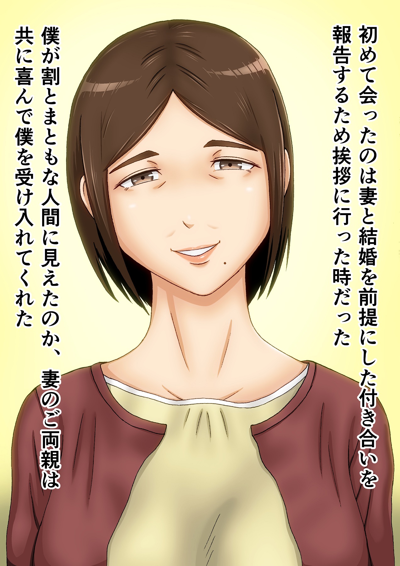 Zutto Sukidatta Okaasan wo Netotte Kinbaku Choukyou Shita Hanashi page 4 full