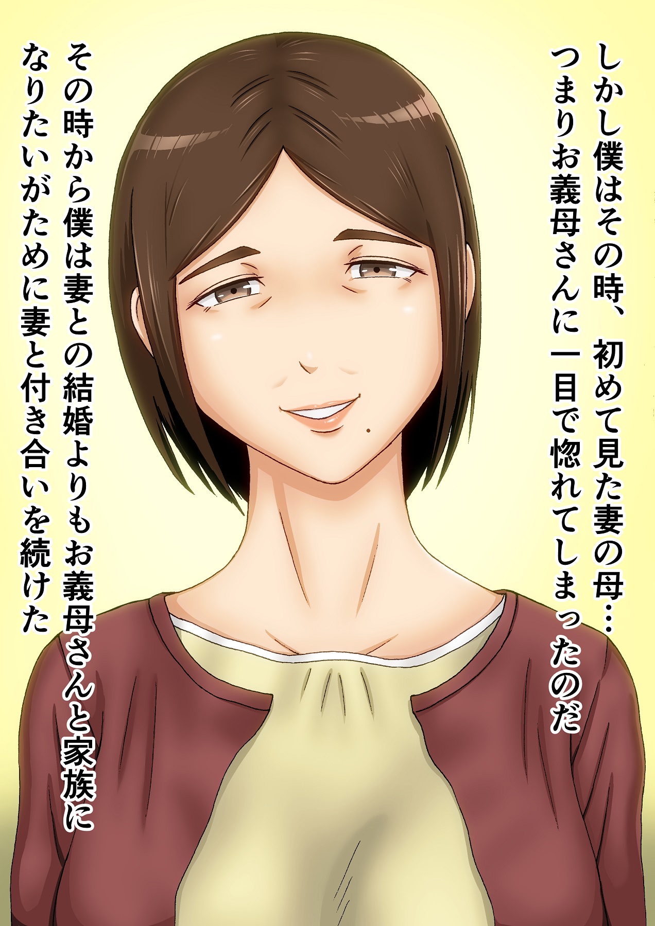 Zutto Sukidatta Okaasan wo Netotte Kinbaku Choukyou Shita Hanashi page 5 full