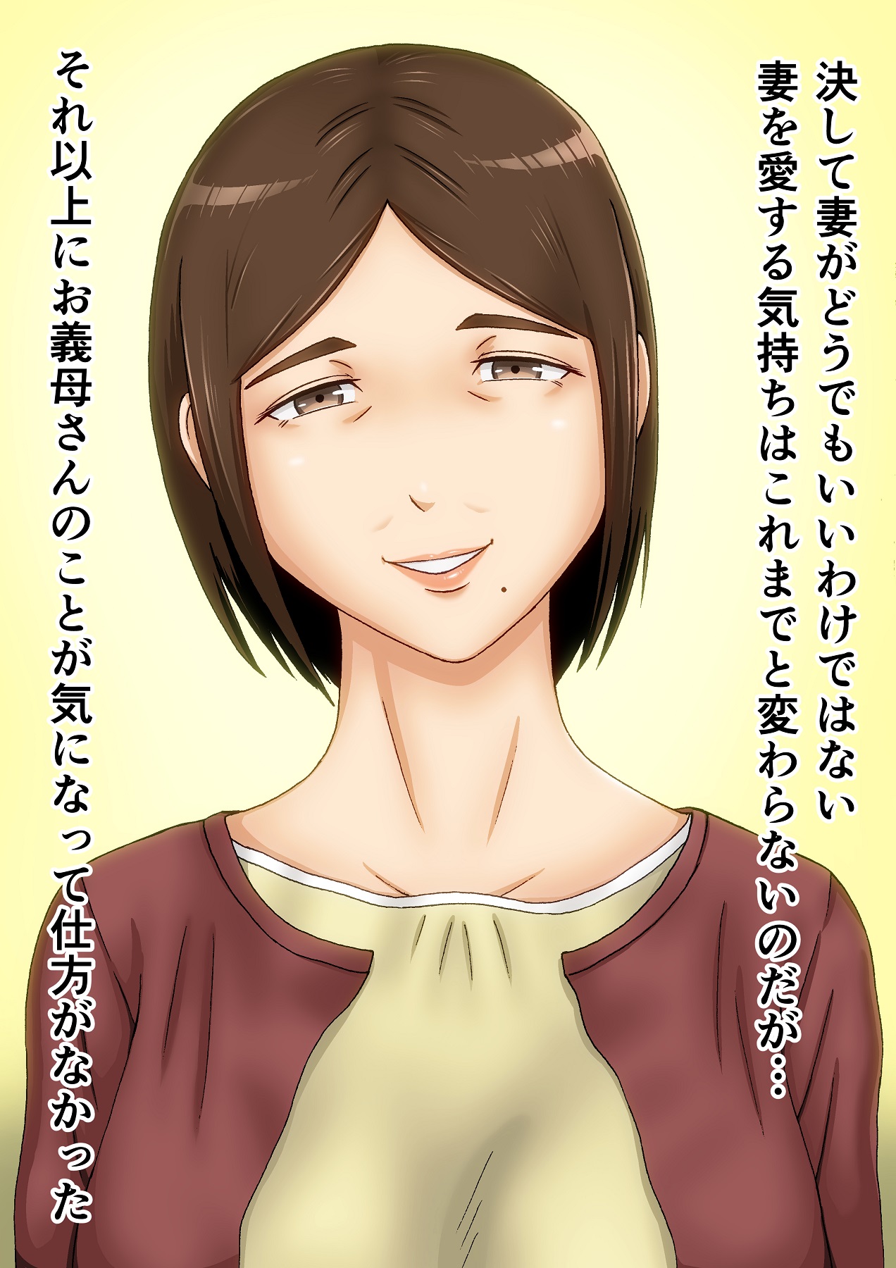 Zutto Sukidatta Okaasan wo Netotte Kinbaku Choukyou Shita Hanashi page 6 full