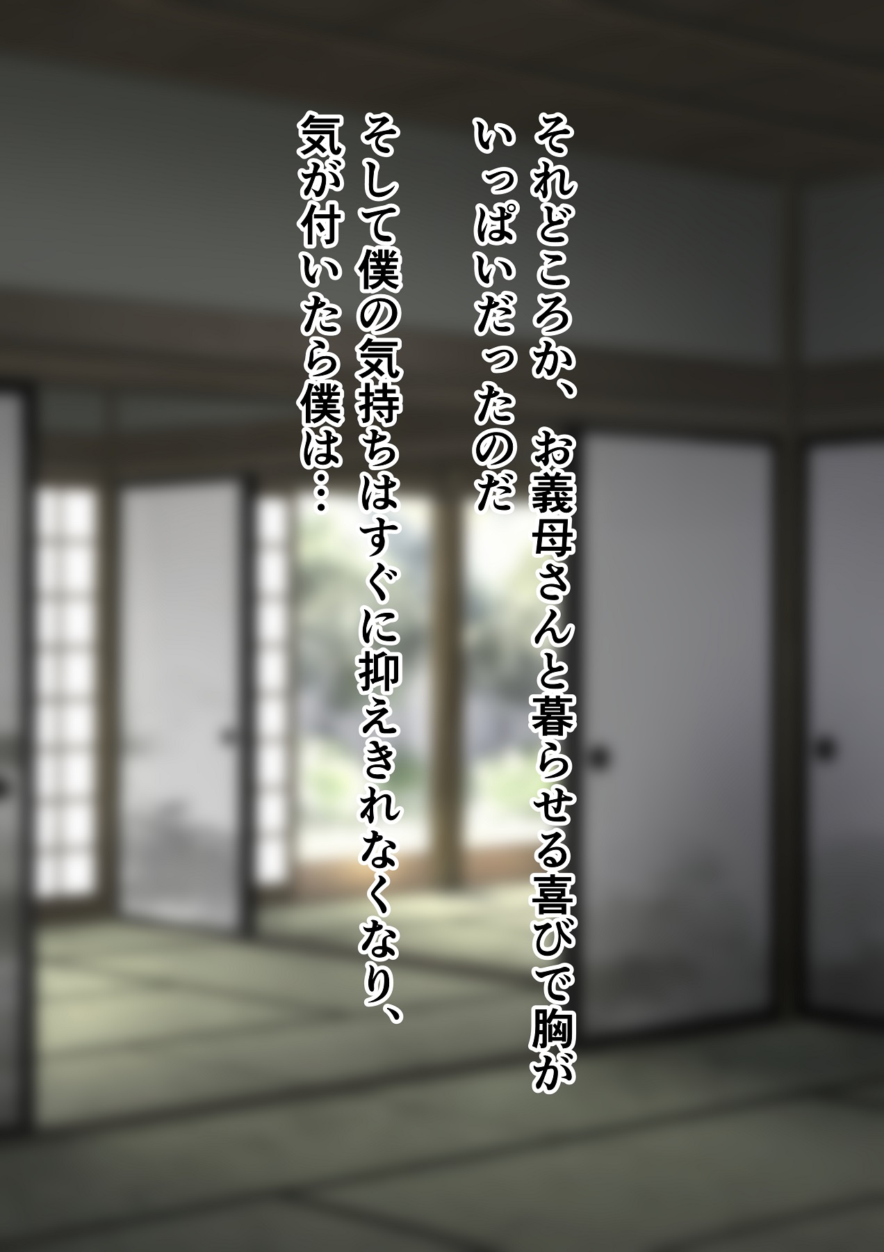 Zutto Sukidatta Okaasan wo Netotte Kinbaku Choukyou Shita Hanashi page 8 full