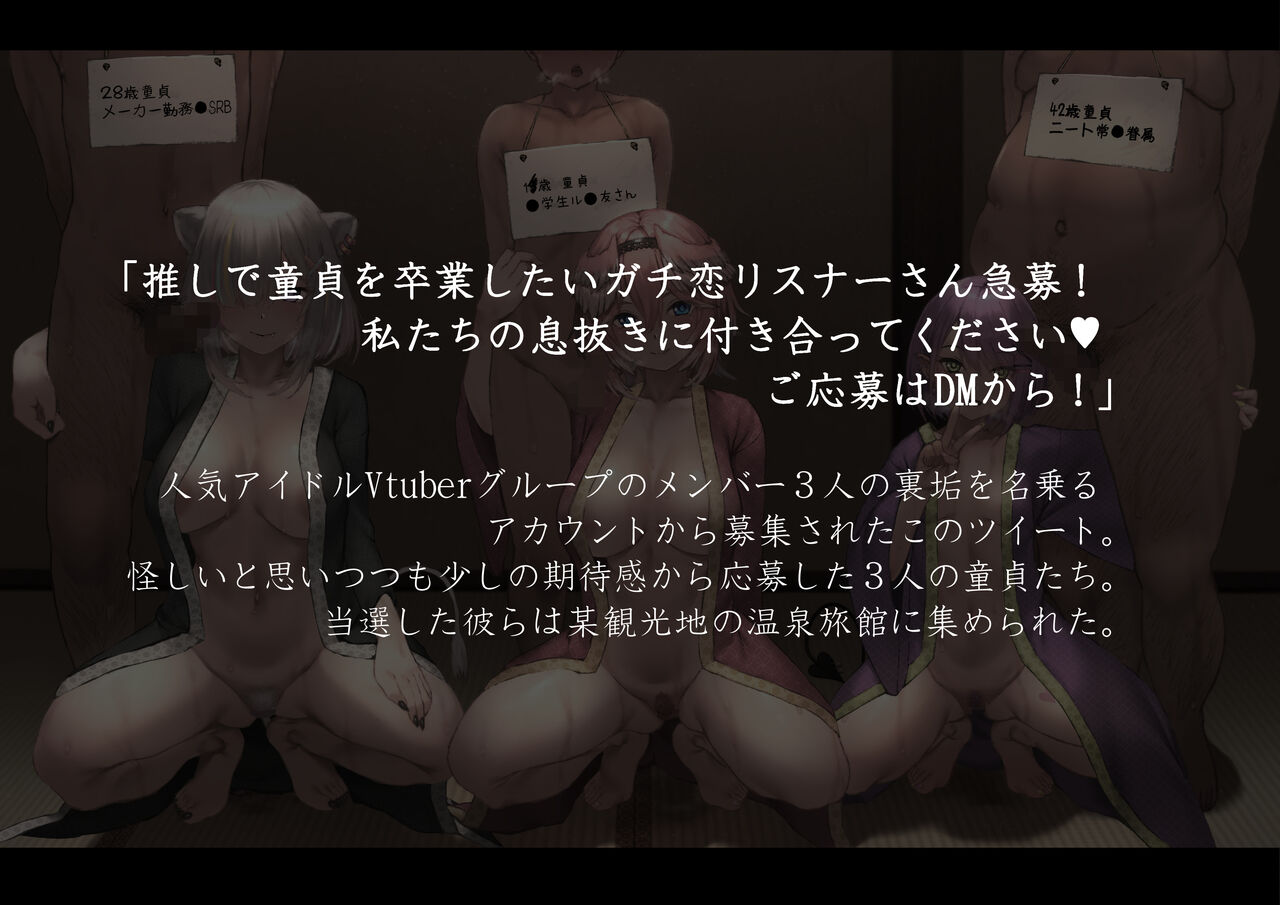 Doutei Risuna BLT Fudeoroshi Onsen Ryokan Haishin page 3 full