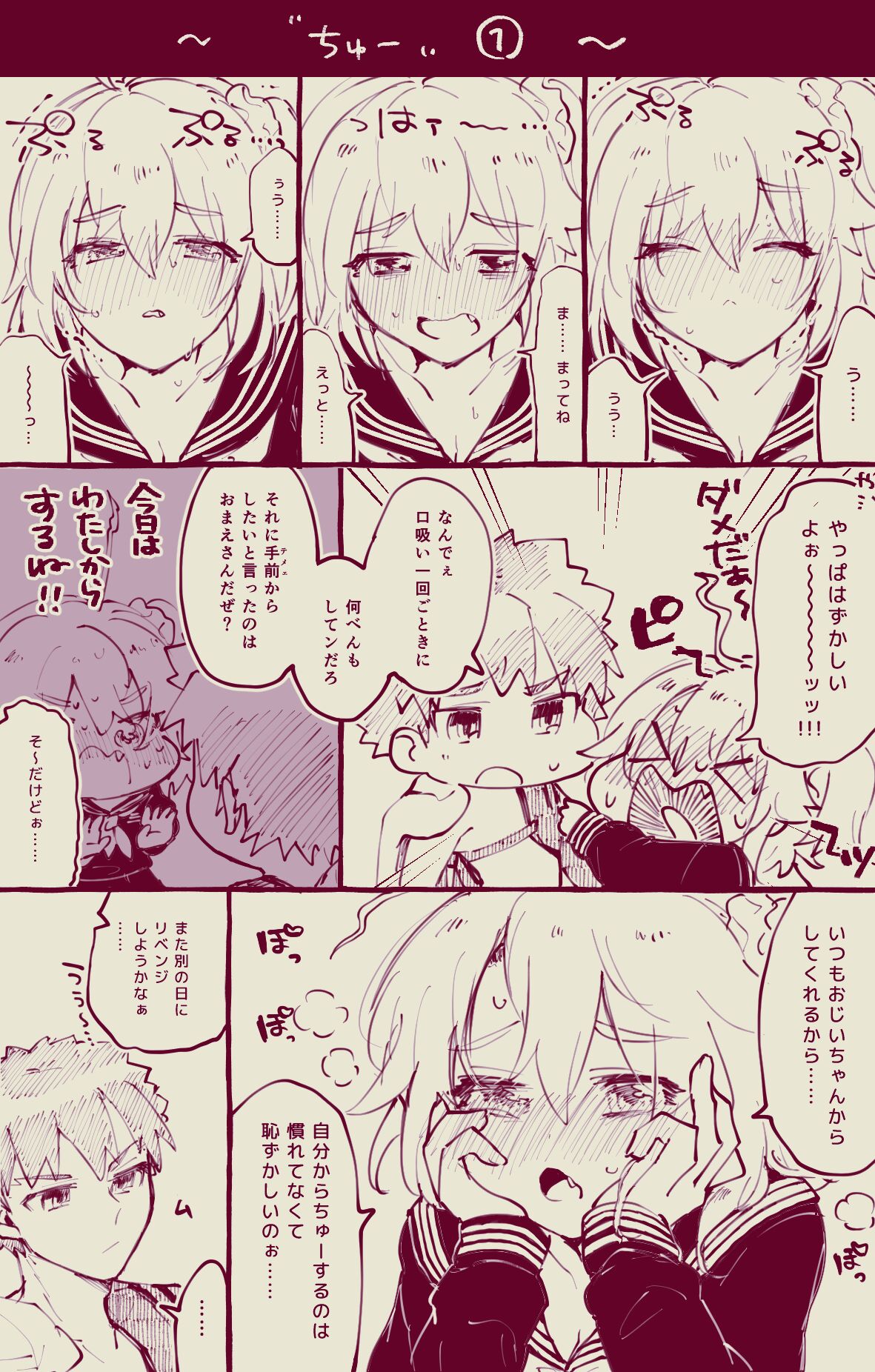 Mura sei ojīchan to guda-ko-chan no honobono jī mago nikki ⑧ page 5 full