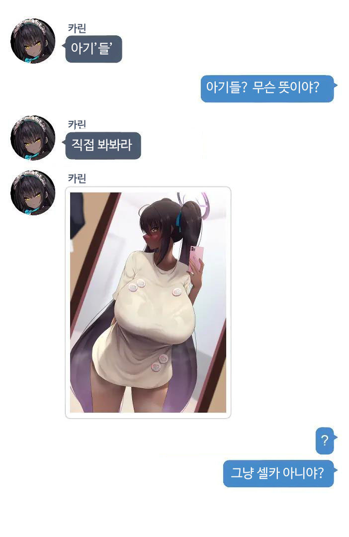 Karin Texts page 2 full