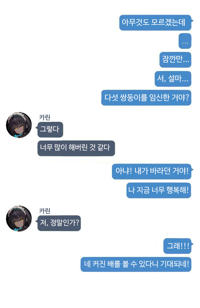 Karin Texts page 3 full