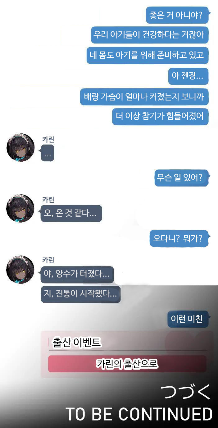Karin Texts page 6 full