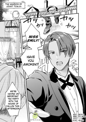 I am a Lady of Noble Birth, and thus Your Hotty Manservant Hole Belongs to My Futanari Dick! cover