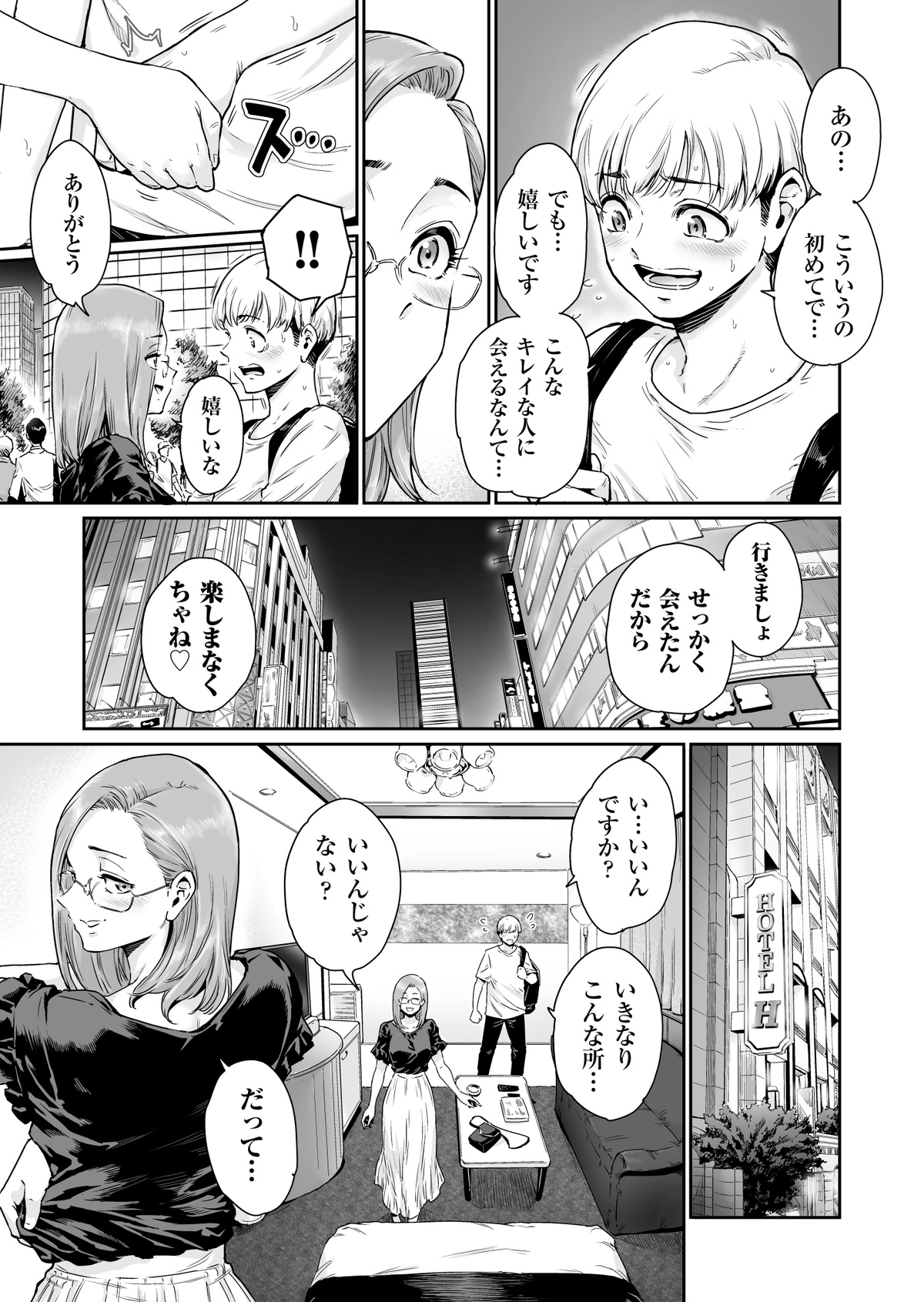 Fanbox 11/13/2022 page 8 full