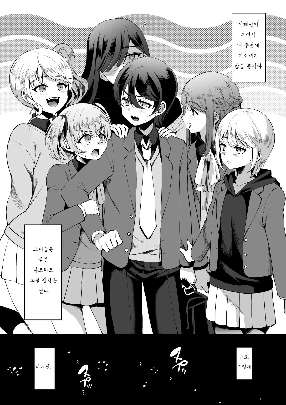 Heroine Race Nukegake Oji-san.  | 히로인 레이스 부정출발 모브아저씨 상편 page 6 full
