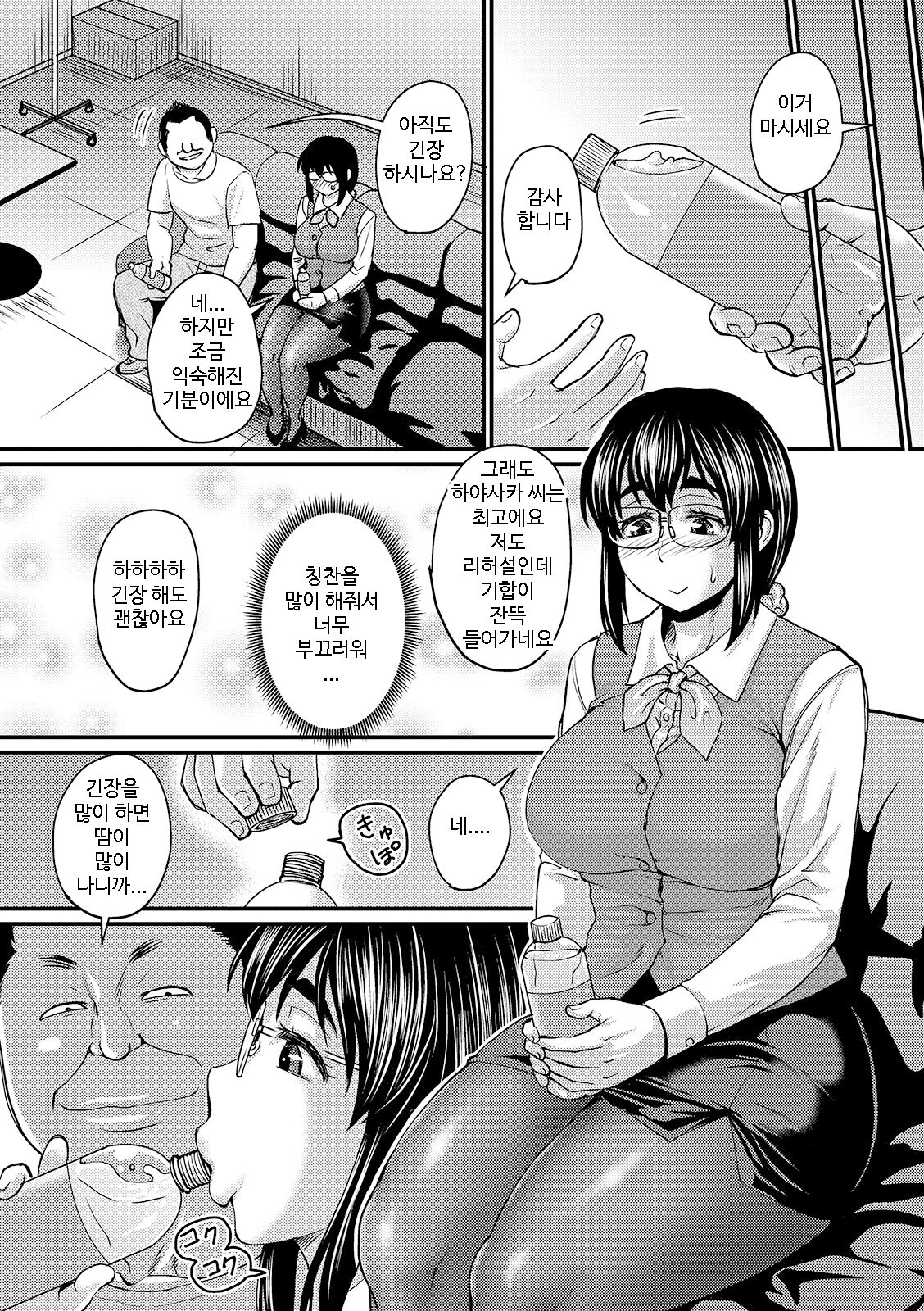 Hayasaka-san no Muchi Mure PanSto Satsuei | 하야사카 씨의 팬티 스타킹 촬영 page 7 full