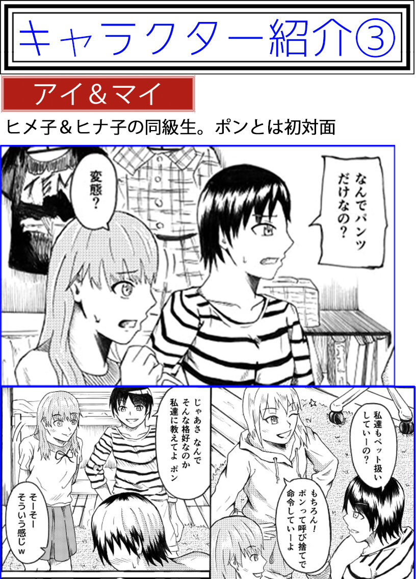 Living With My Cousins 1 &amp; 2 page 4 full