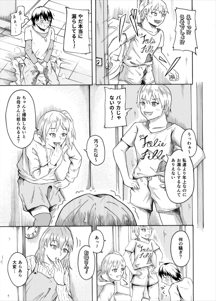 Living With My Cousins 1 &amp; 2 page 7 full