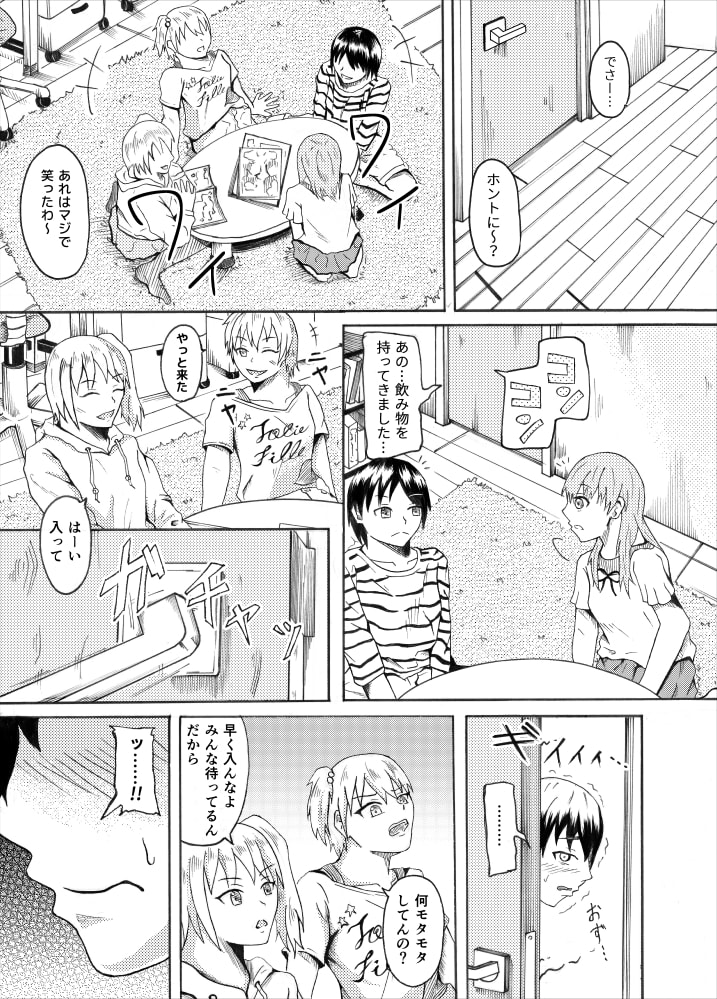 Living With My Cousins 1 &amp; 2 page 9 full