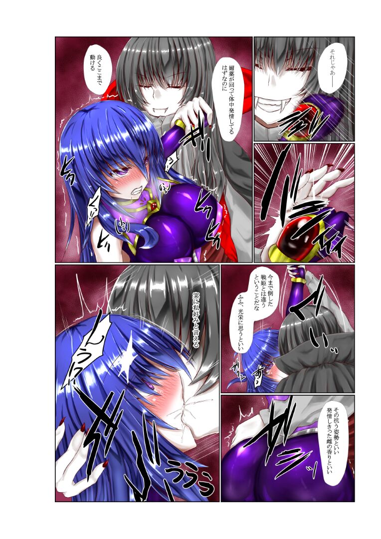 Binkan Argento page 3 full