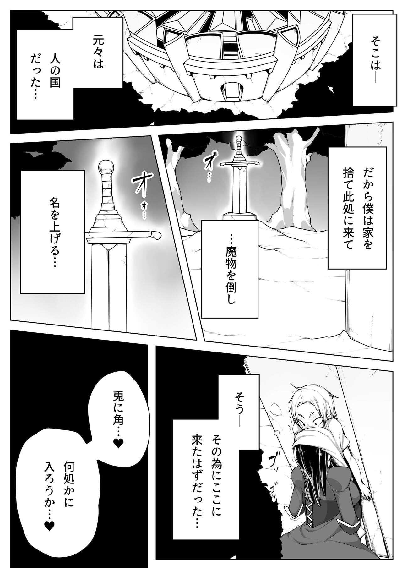 Perverted Witch page 3 full
