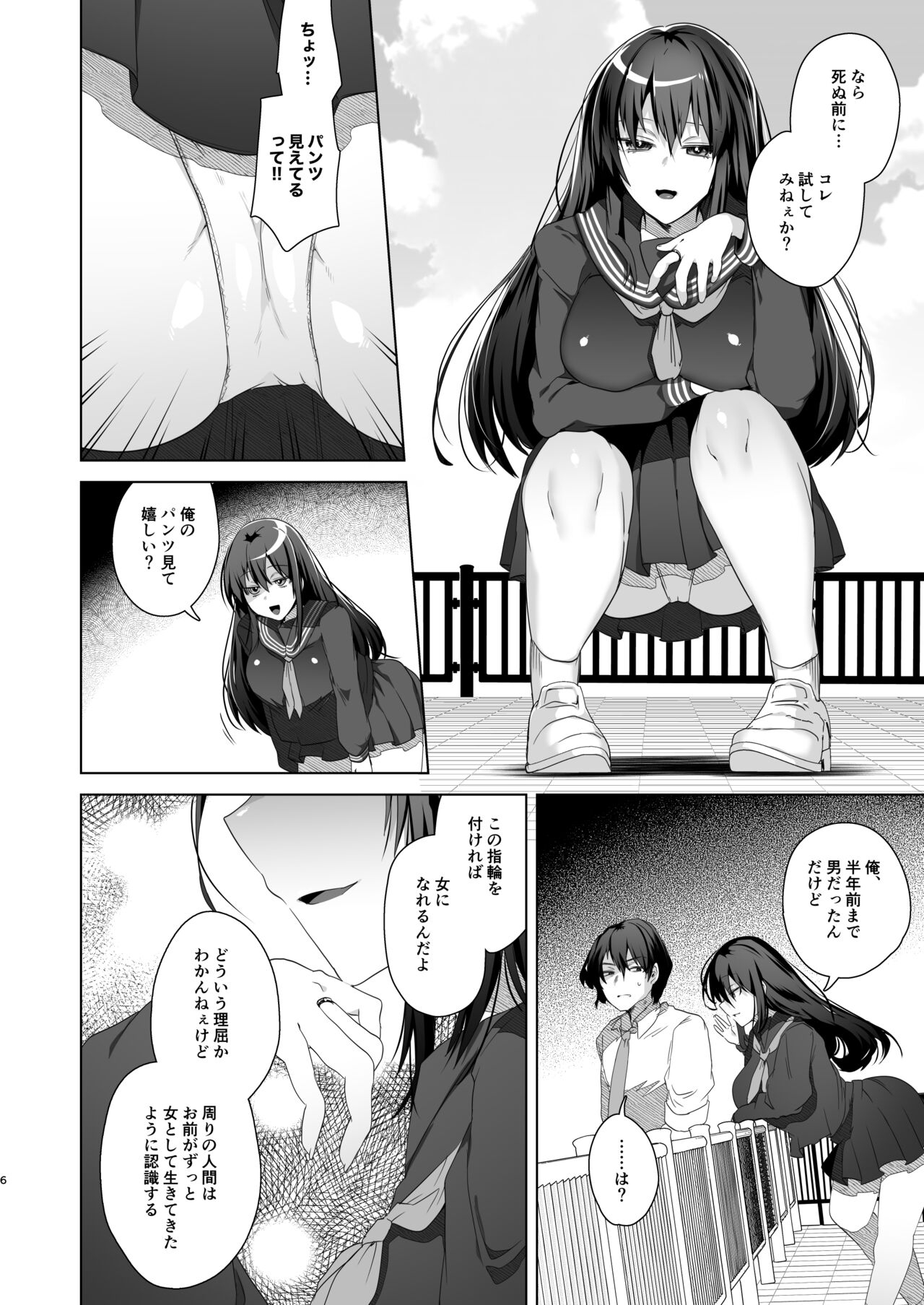 TS Fukushuu Revenge 2 page 5 full