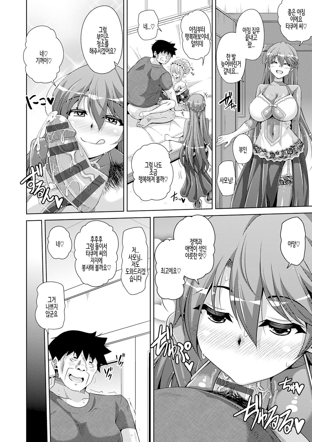 Hakoniwa ni Saku Mesu no Hana Ch.10 | 미니어처 가든의 암꽃 제10화 page 2 full