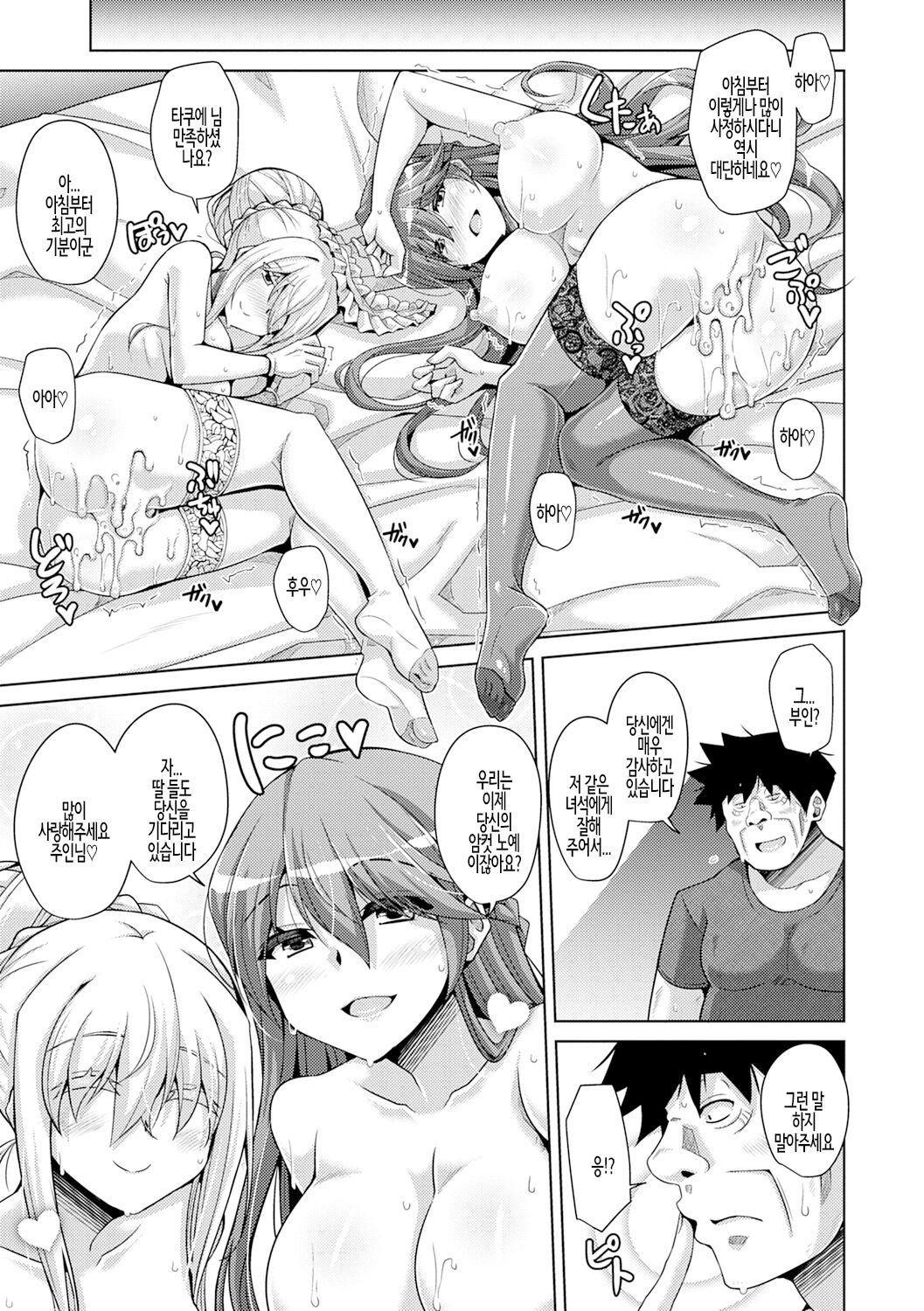 Hakoniwa ni Saku Mesu no Hana Ch.10 | 미니어처 가든의 암꽃 제10화 page 9 full