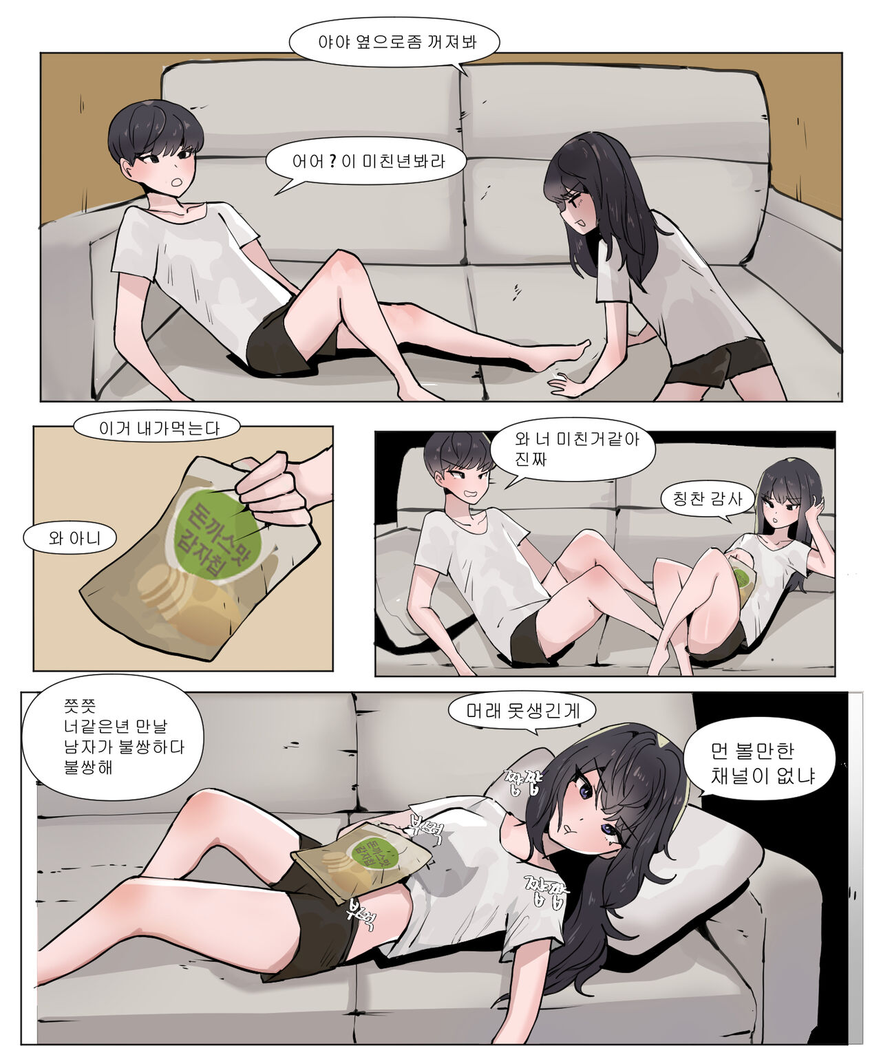 여동생이랑 근친하는 만화 2 page 2 full