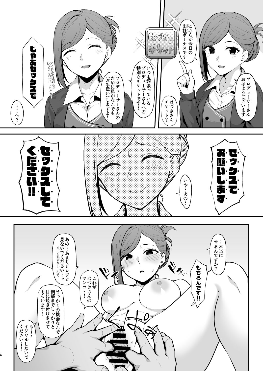 pixiv 柊はじめ@2日目東A34b page 9 full