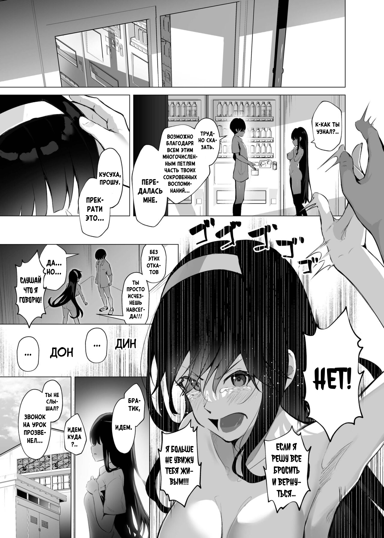 Imouto-sei Time Leap Izonshou 3 | Зависимость младшей сестренки от перемещений во времени 3 page 10 full